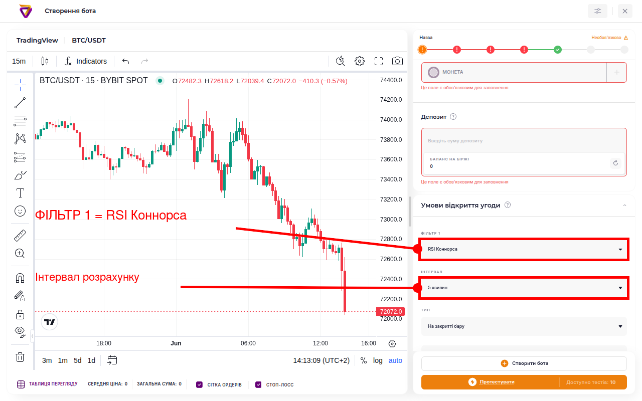 Вибір фільтра RSI Коннорса та інтервал розрахунку