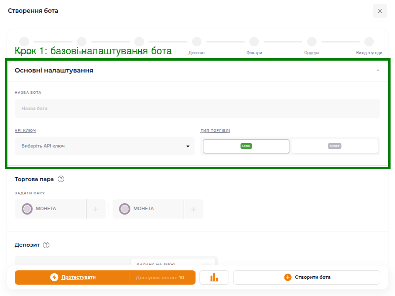 Конструктор бота Veles — базові налаштування