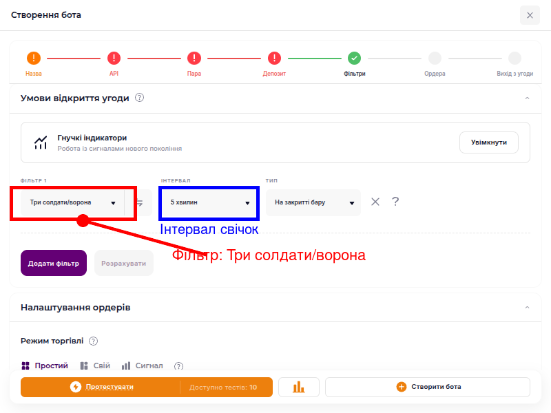 Фільтр «Три солдати/ворона» у конструкторі Veles
